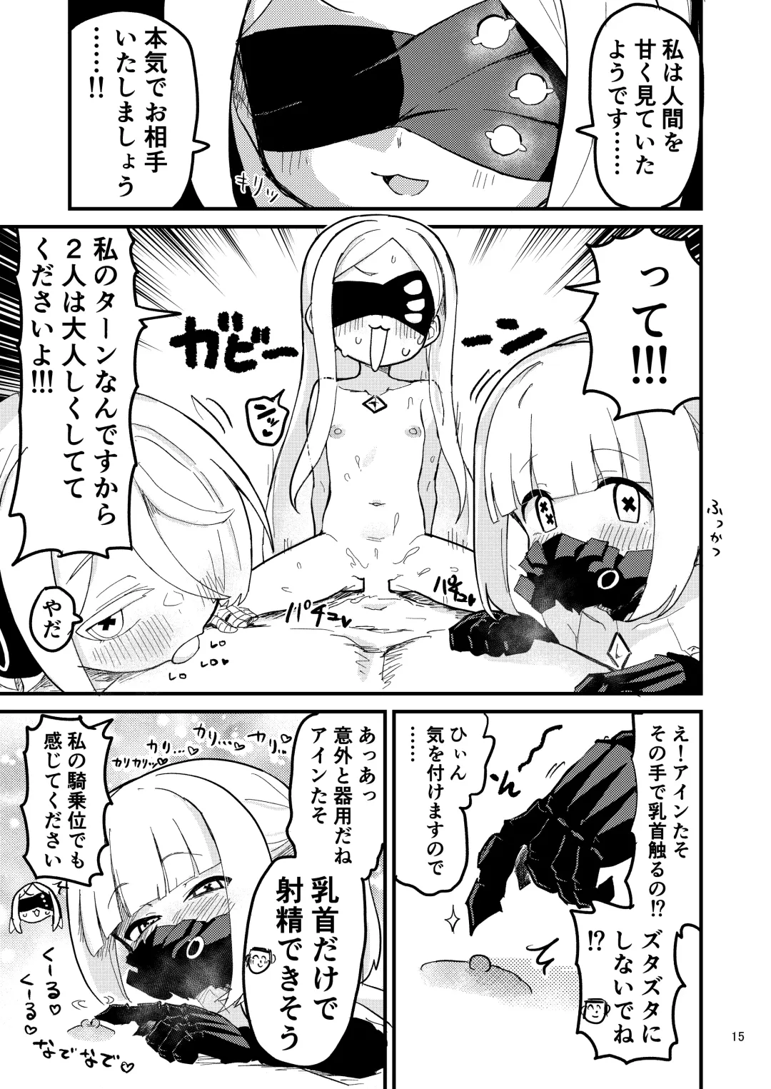 [Nakamura Kumarin] Honjitsu no Touban wa Ein Sof Ohr!? Fhentai - Page 14