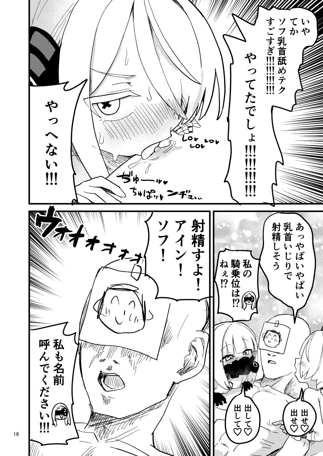 [Nakamura Kumarin] Honjitsu no Touban wa Ein Sof Ohr!? Fhentai - Page 15