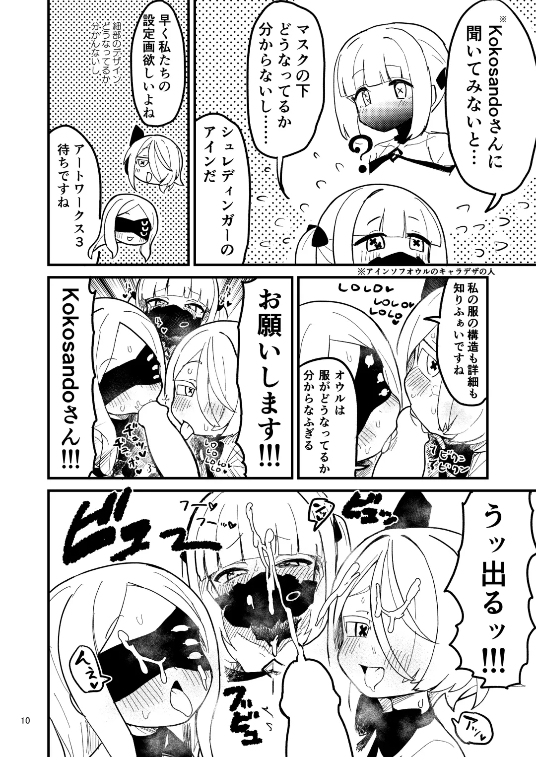 [Nakamura Kumarin] Honjitsu no Touban wa Ein Sof Ohr!? Fhentai - Page 9