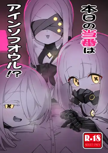 Read [Nakamura Kumarin] Honjitsu no Touban wa Ein Sof Ohr!? - Fhentai