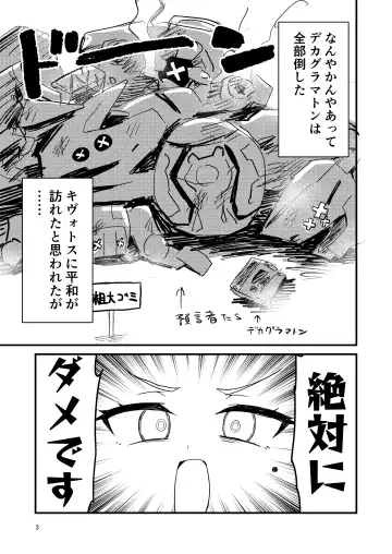 [Nakamura Kumarin] Honjitsu no Touban wa Ein Sof Ohr!? Fhentai - Page 2