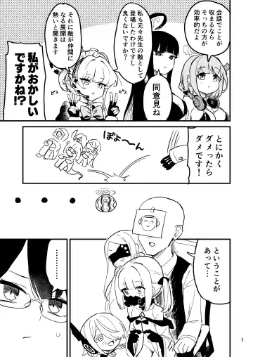 [Nakamura Kumarin] Honjitsu no Touban wa Ein Sof Ohr!? Fhentai - Page 4