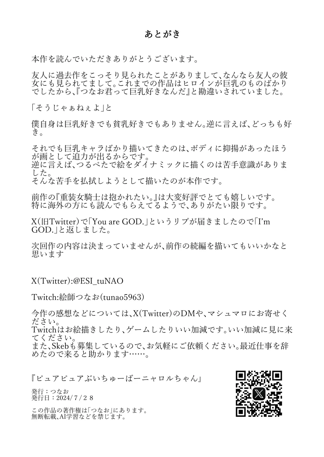 [Tsunao] Pure Pure Vtuber Nyaroru-chan Fhentai - Page 28