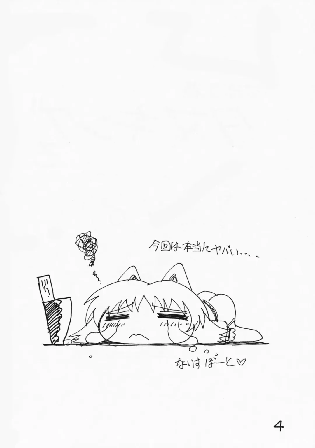 [Yaeda Nagumo] Futanari Ouja Tamaking 3 Fhentai - Page 3