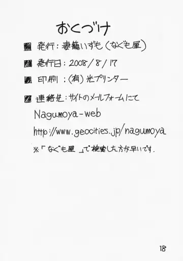 [Yaeda Nagumo] Futanari Ouja Tamaking 3 Fhentai - Page 17