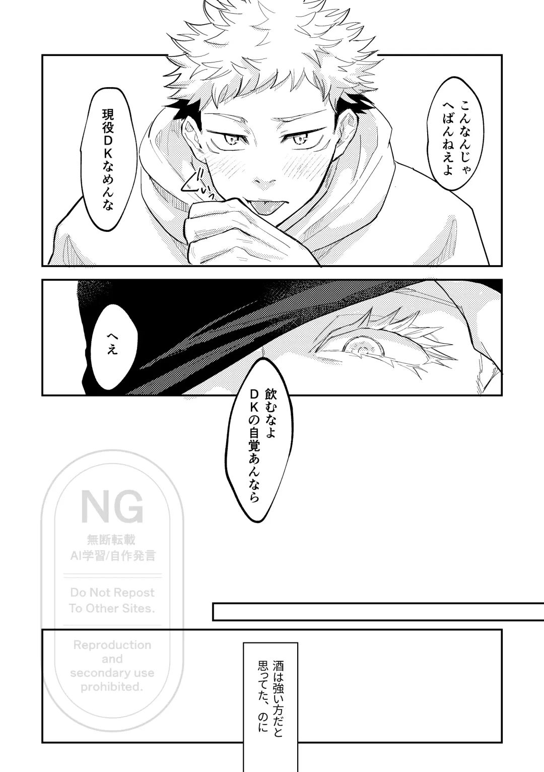 [Kuro] Sore o Umeru no wa Boku Ga Ii Fhentai - Page 13