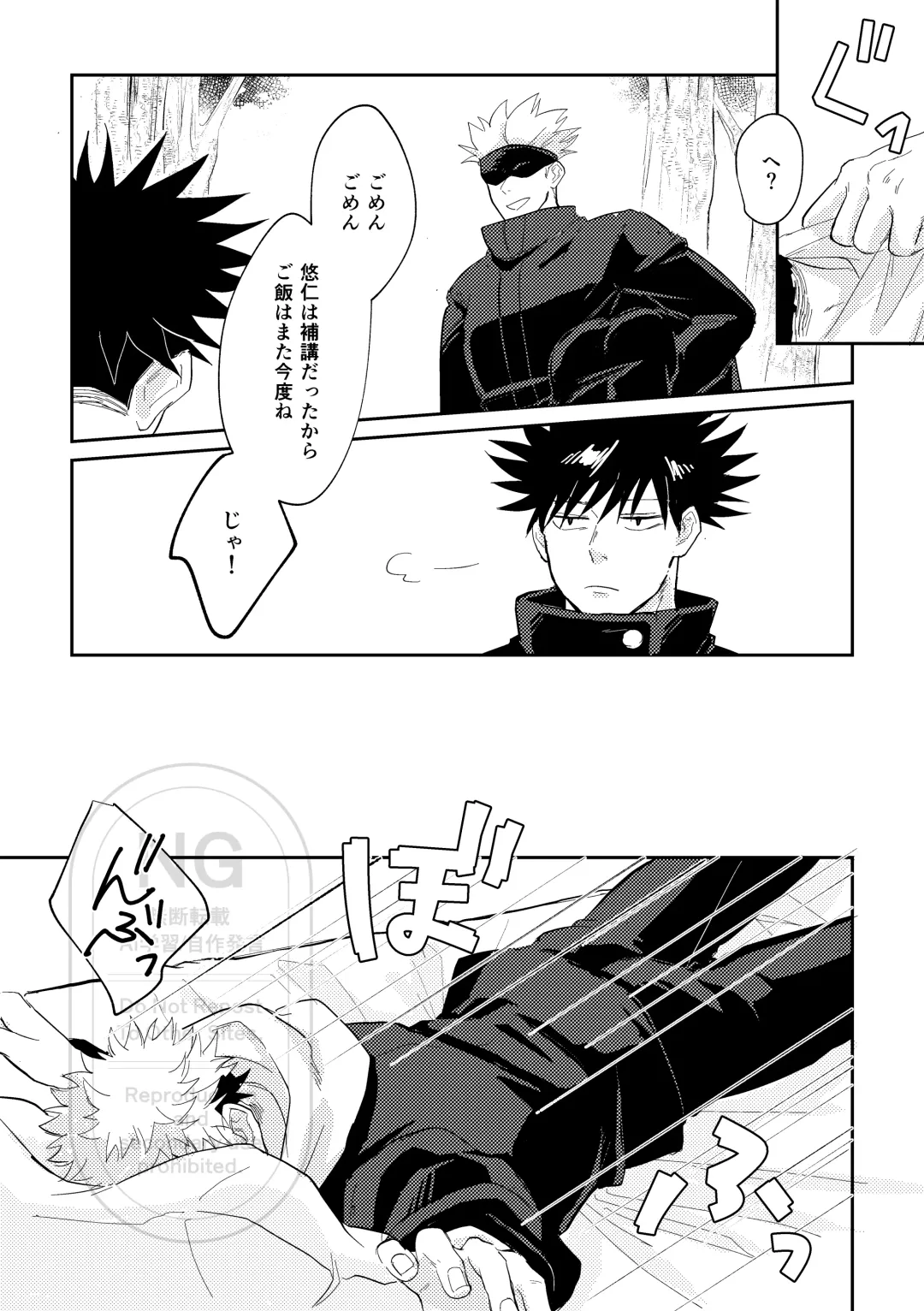 [Kuro] Sore o Umeru no wa Boku Ga Ii Fhentai - Page 27