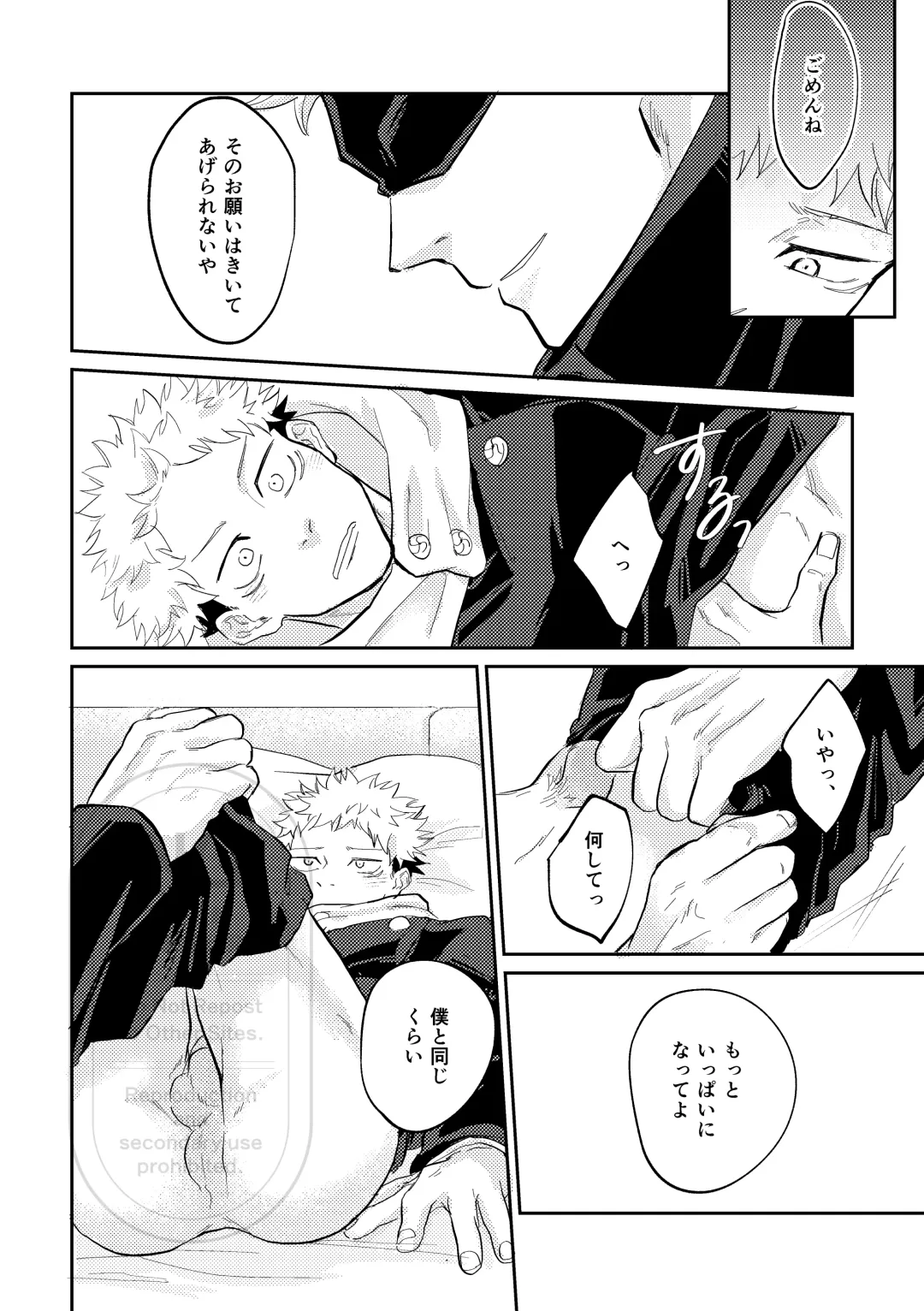 [Kuro] Sore o Umeru no wa Boku Ga Ii Fhentai - Page 31