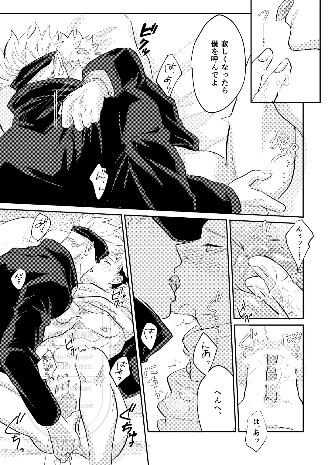 [Kuro] Sore o Umeru no wa Boku Ga Ii Fhentai - Page 32