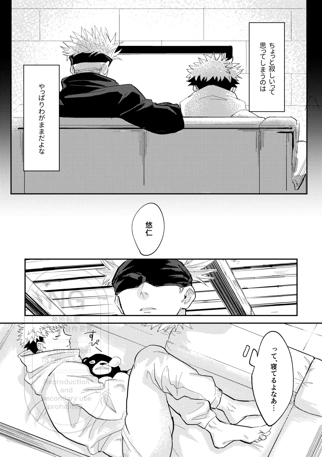[Kuro] Sore o Umeru no wa Boku Ga Ii Fhentai - Page 4