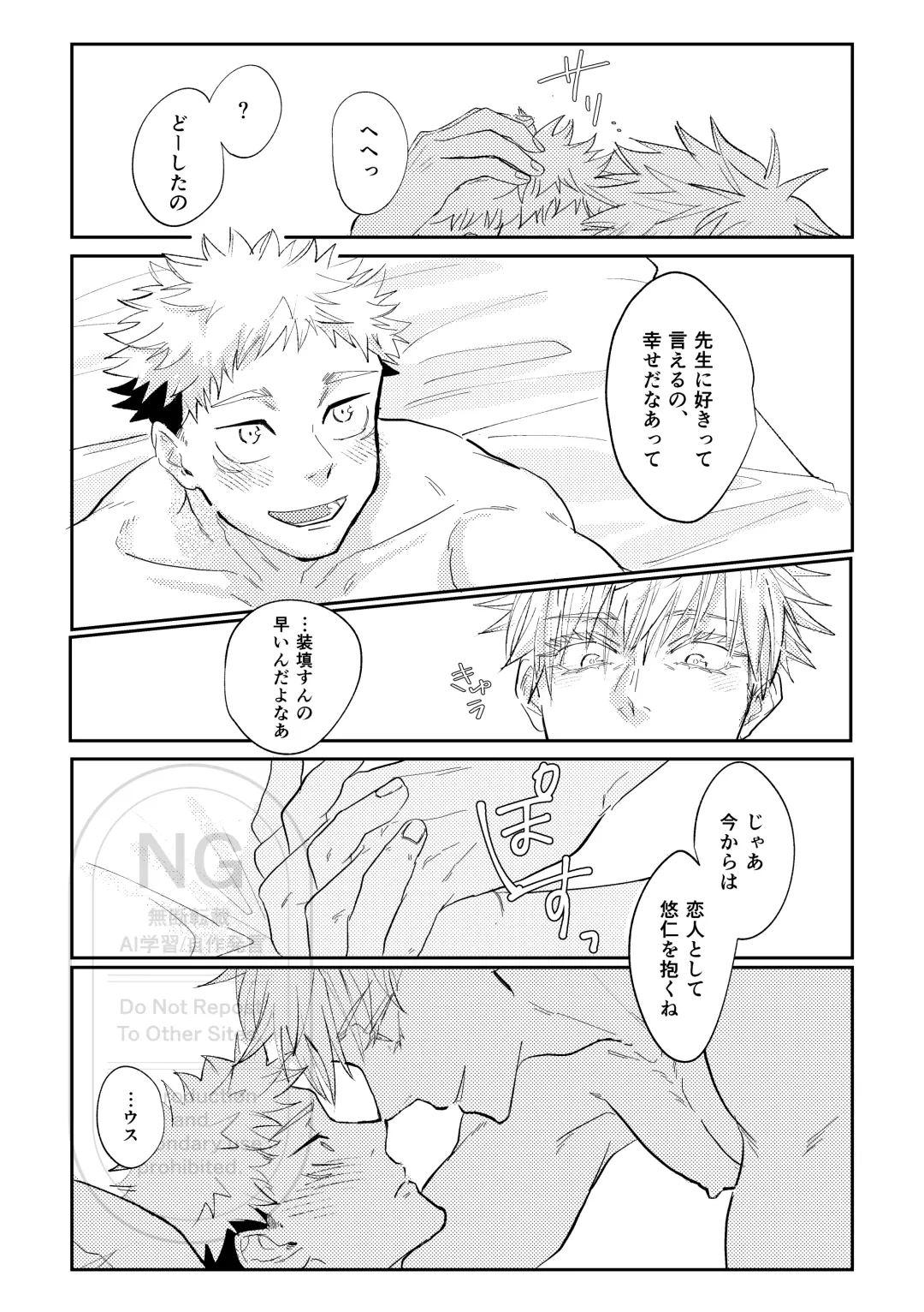 [Kuro] Sore o Umeru no wa Boku Ga Ii Fhentai - Page 41