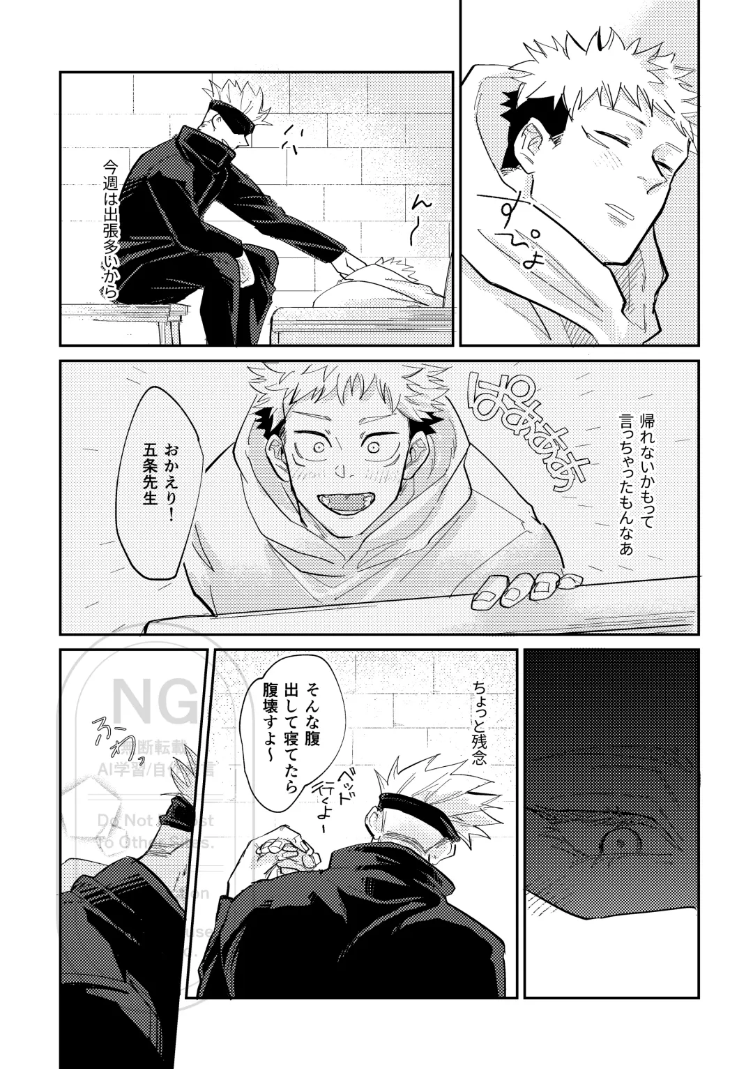 [Kuro] Sore o Umeru no wa Boku Ga Ii Fhentai - Page 5