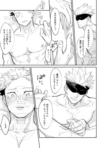 [Kuro] Sore o Umeru no wa Boku Ga Ii Fhentai - Page 16