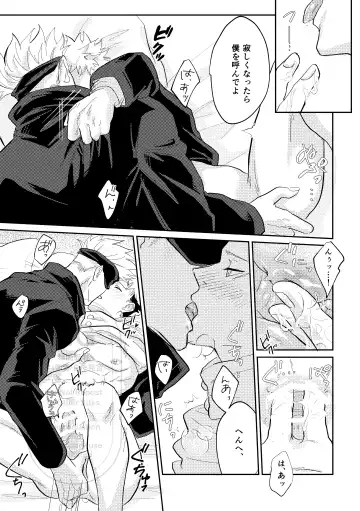 [Kuro] Sore o Umeru no wa Boku Ga Ii Fhentai - Page 32