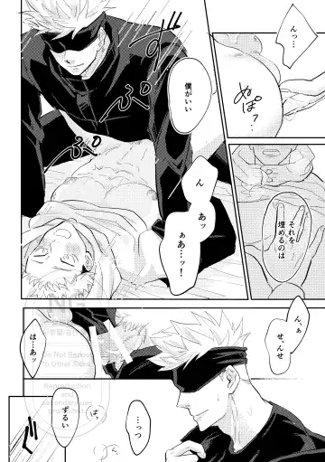 [Kuro] Sore o Umeru no wa Boku Ga Ii Fhentai - Page 33