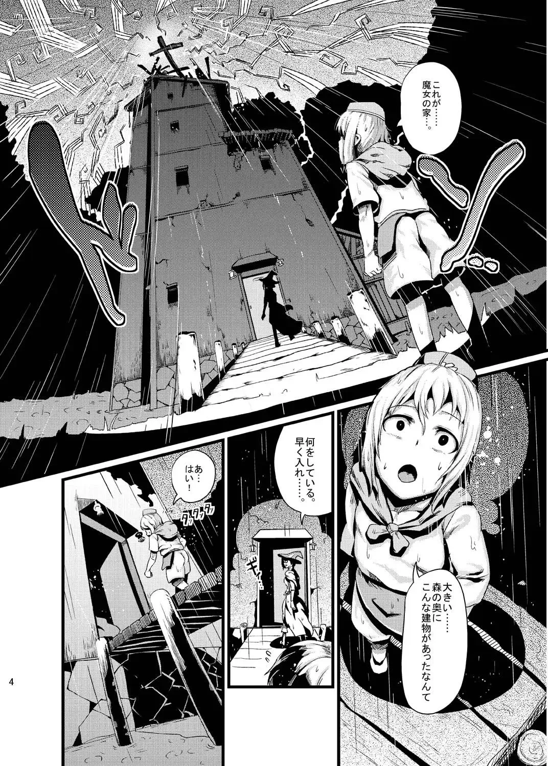 [Ahobaka] HORN Fhentai - Page 4