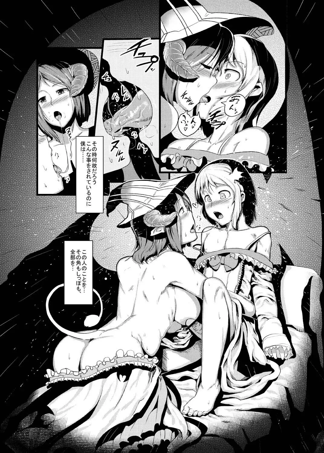 [Ahobaka] HORN Fhentai - Page 9