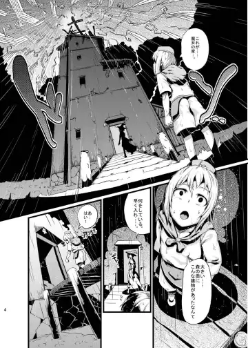 [Ahobaka] HORN Fhentai - Page 4