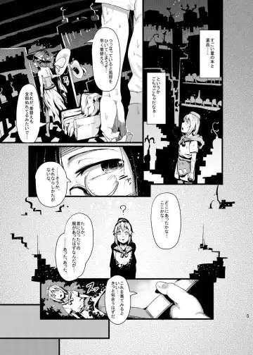 [Ahobaka] HORN Fhentai - Page 5