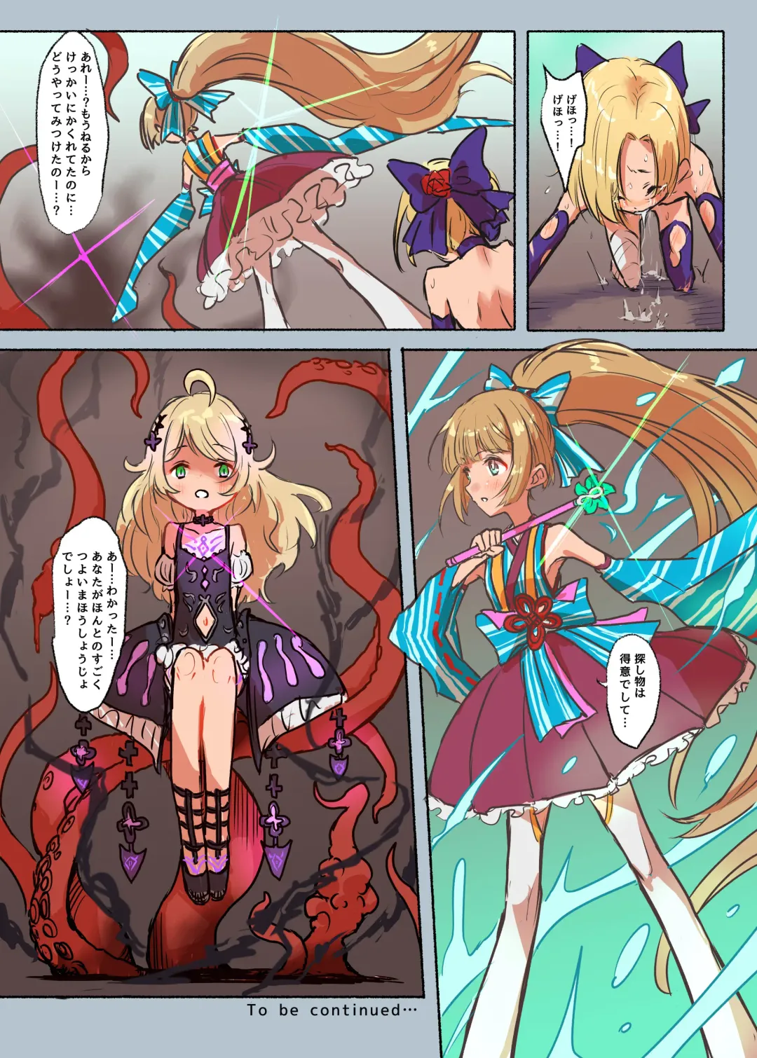 [Yuu Hi] Mahou Shoujo Koume Fhentai - Page 29