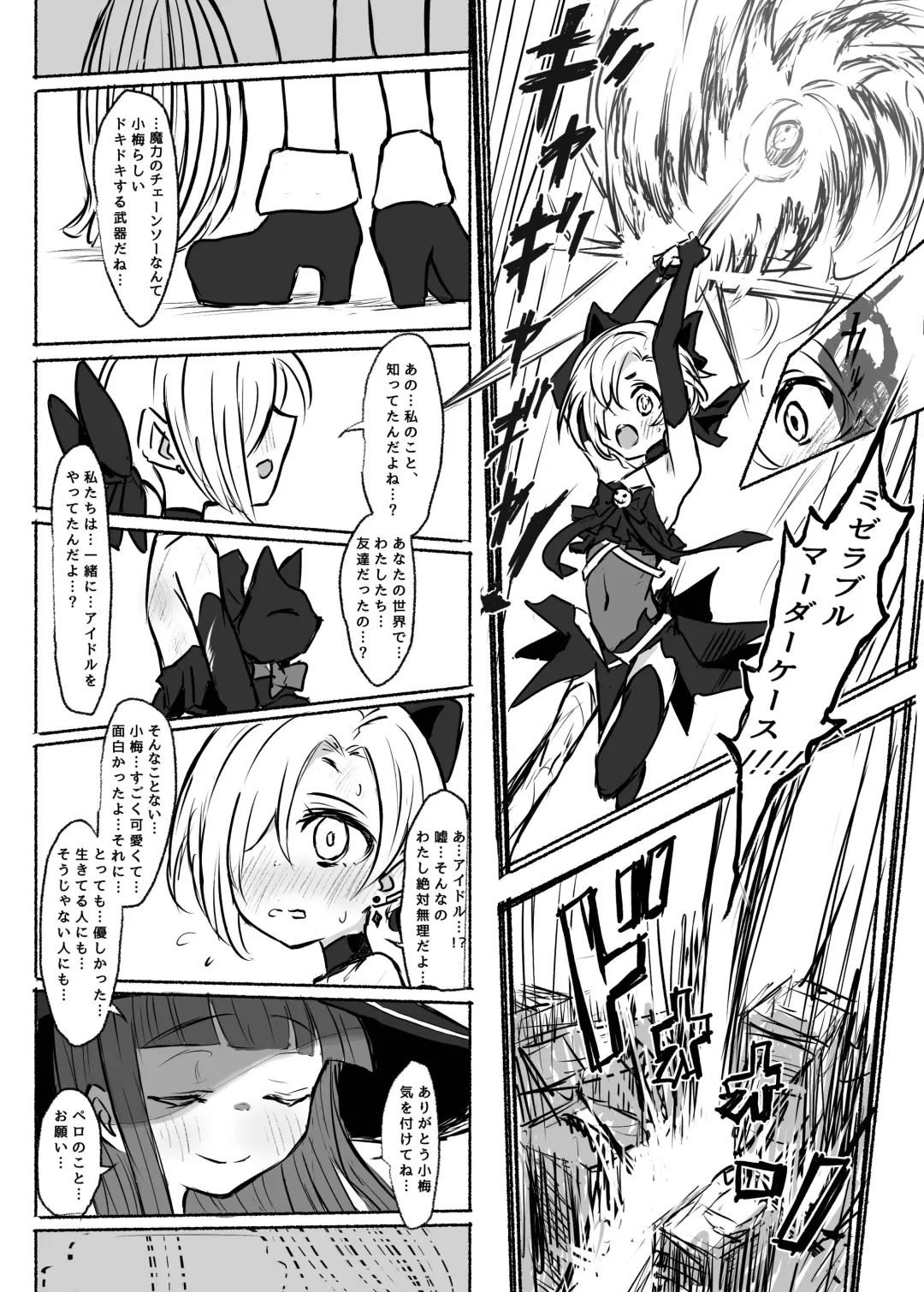 [Yuu Hi] Mahou Shoujo Koume Fhentai - Page 7