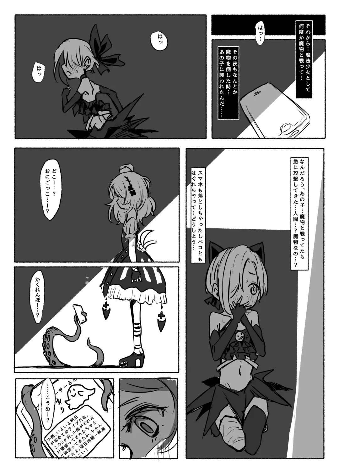 [Yuu Hi] Mahou Shoujo Koume Fhentai - Page 9