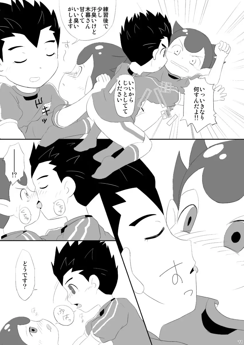 Toramaru, Kogureru Fhentai - Page 11