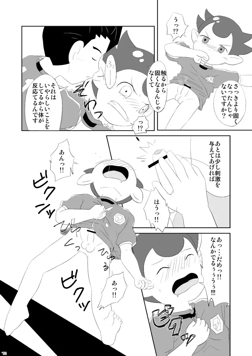 Toramaru, Kogureru Fhentai - Page 12