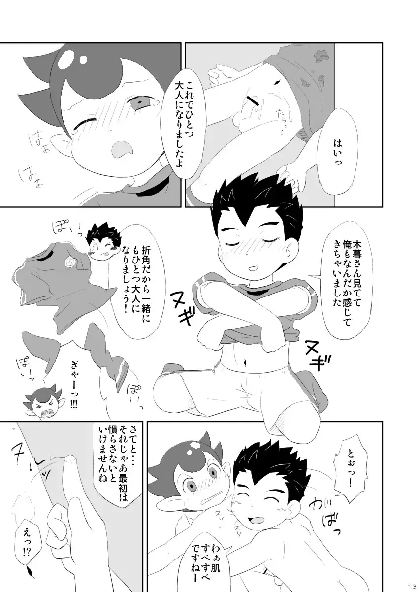 Toramaru, Kogureru Fhentai - Page 13