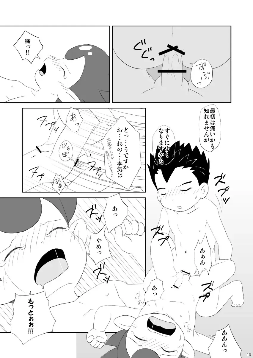 Toramaru, Kogureru Fhentai - Page 15