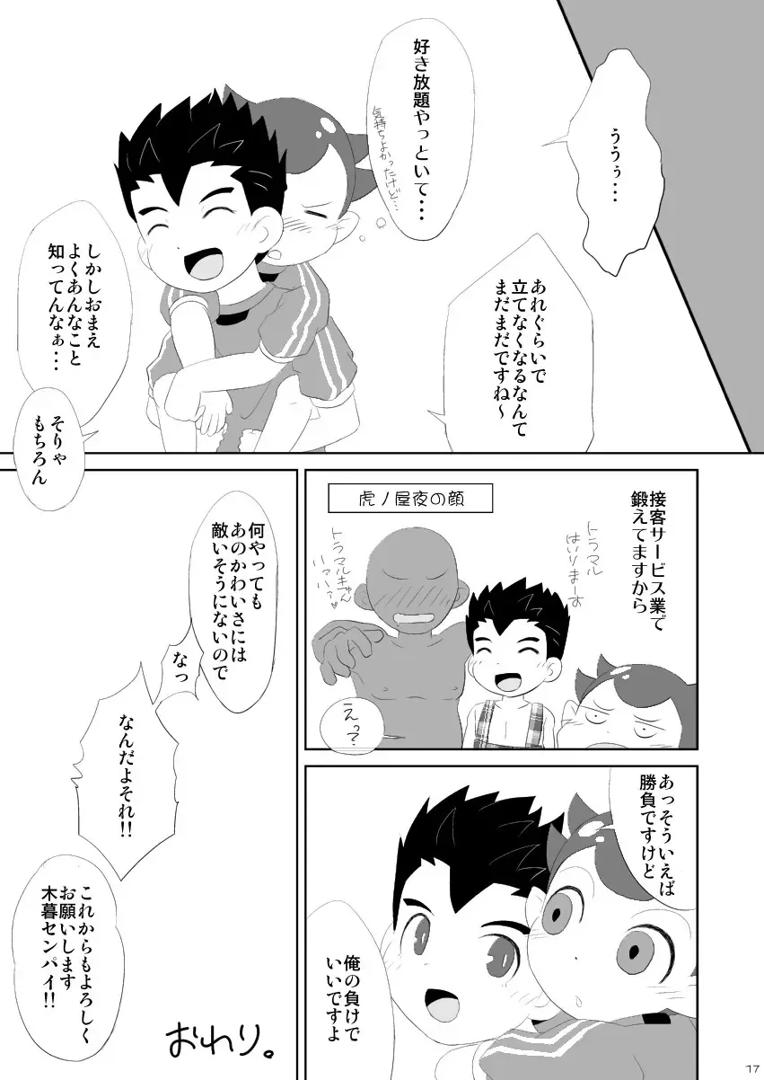 Toramaru, Kogureru Fhentai - Page 17