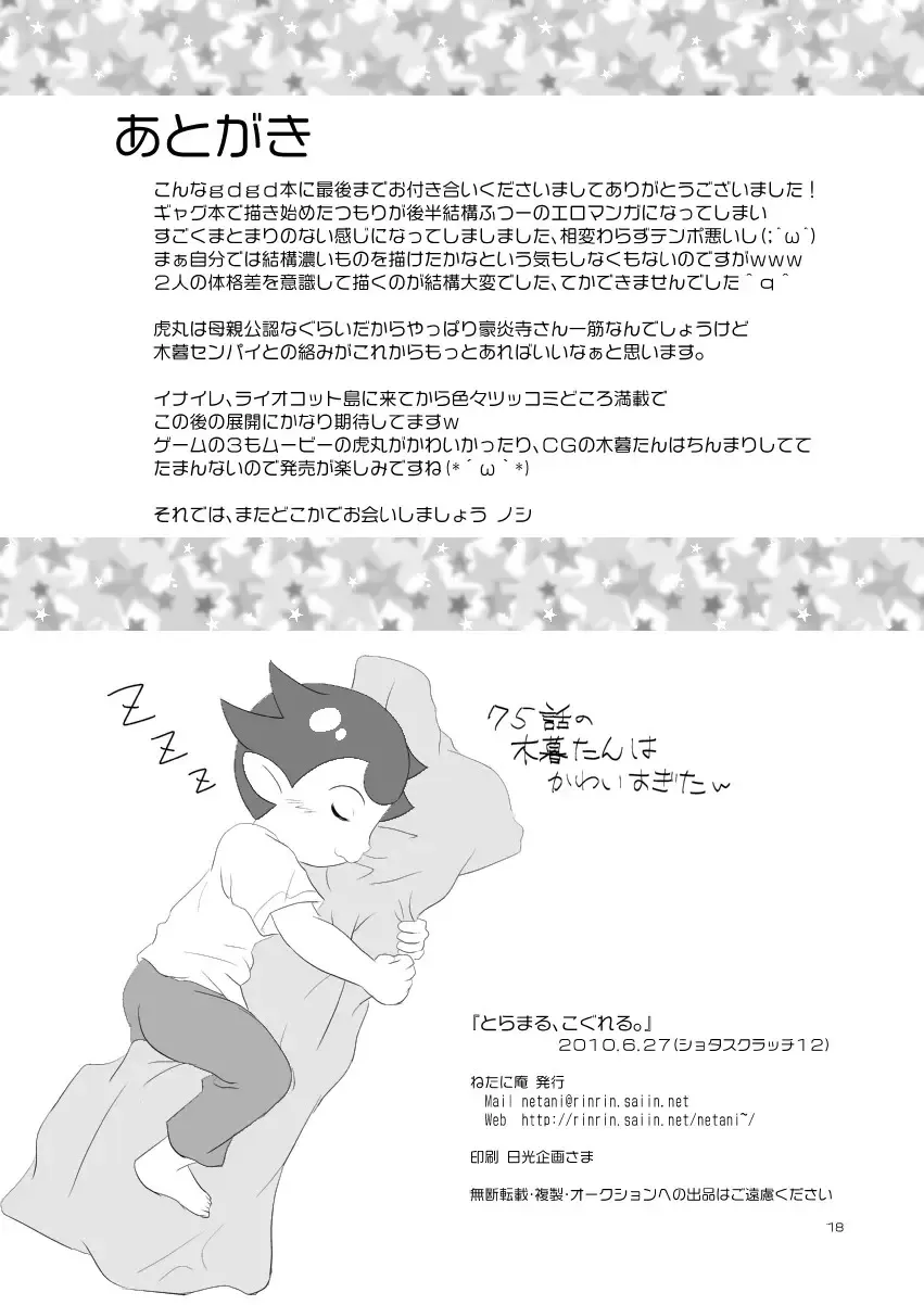 Toramaru, Kogureru Fhentai - Page 18