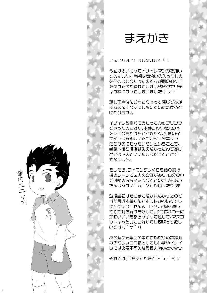 Toramaru, Kogureru Fhentai - Page 4