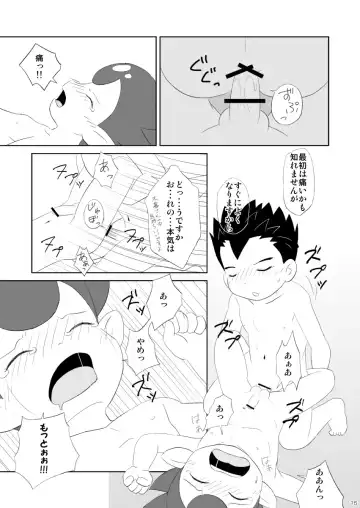 Toramaru, Kogureru Fhentai - Page 15