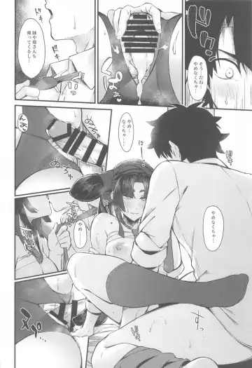 [Pinta] Kagekiyo to Ame Fhentai - Page 15