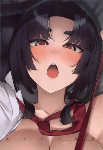 [Pinta] Kagekiyo to Ame Fhentai - Page 26