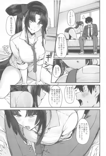 [Pinta] Kagekiyo to Ame Fhentai - Page 4