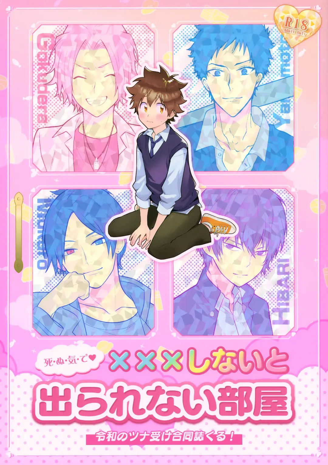 XXX Shinai to Darenai Heya Fhentai - Page 1