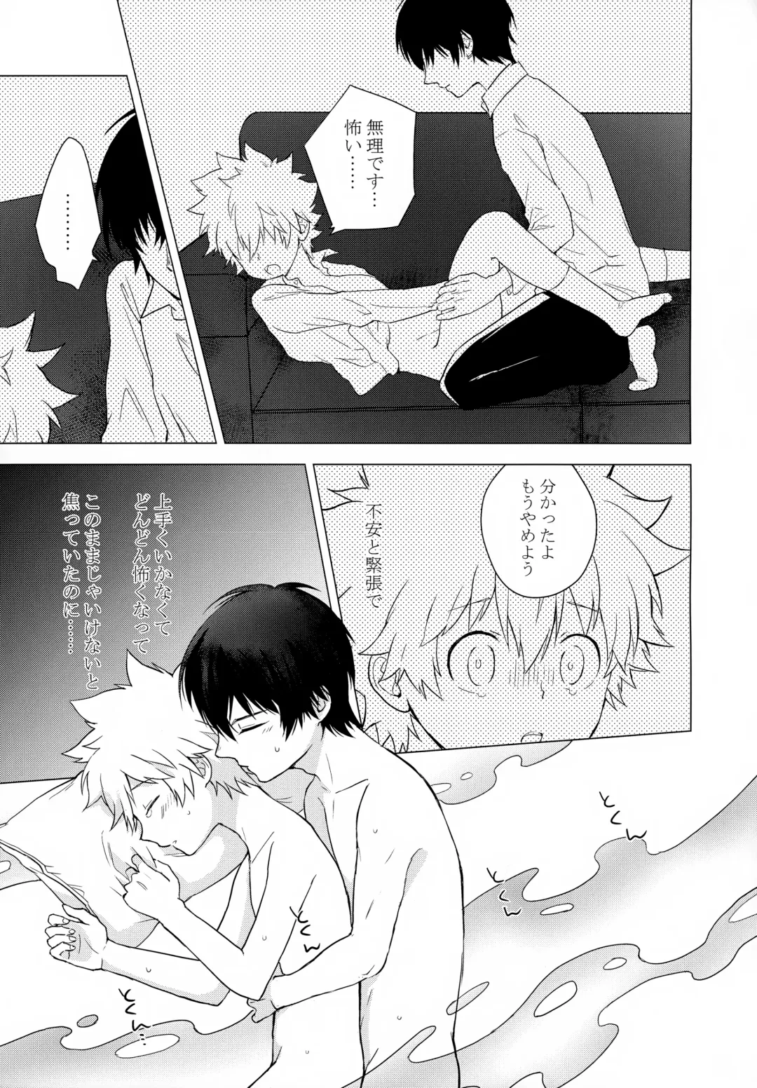 XXX Shinai to Darenai Heya Fhentai - Page 107