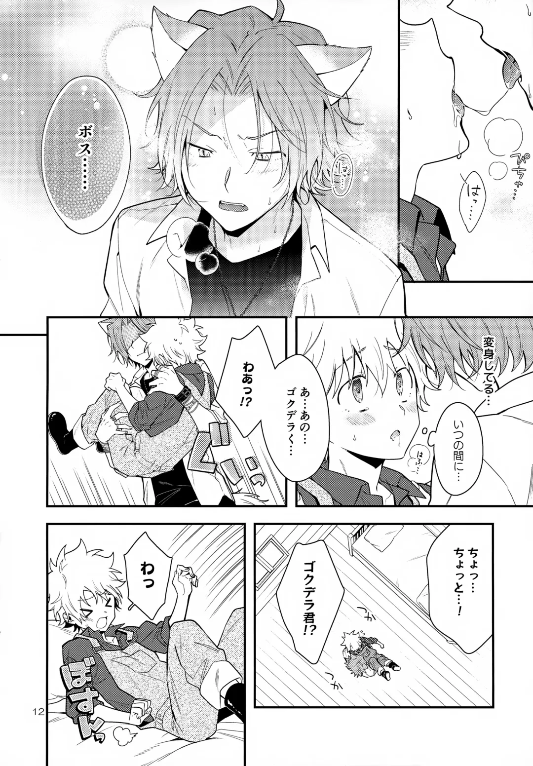 XXX Shinai to Darenai Heya Fhentai - Page 12