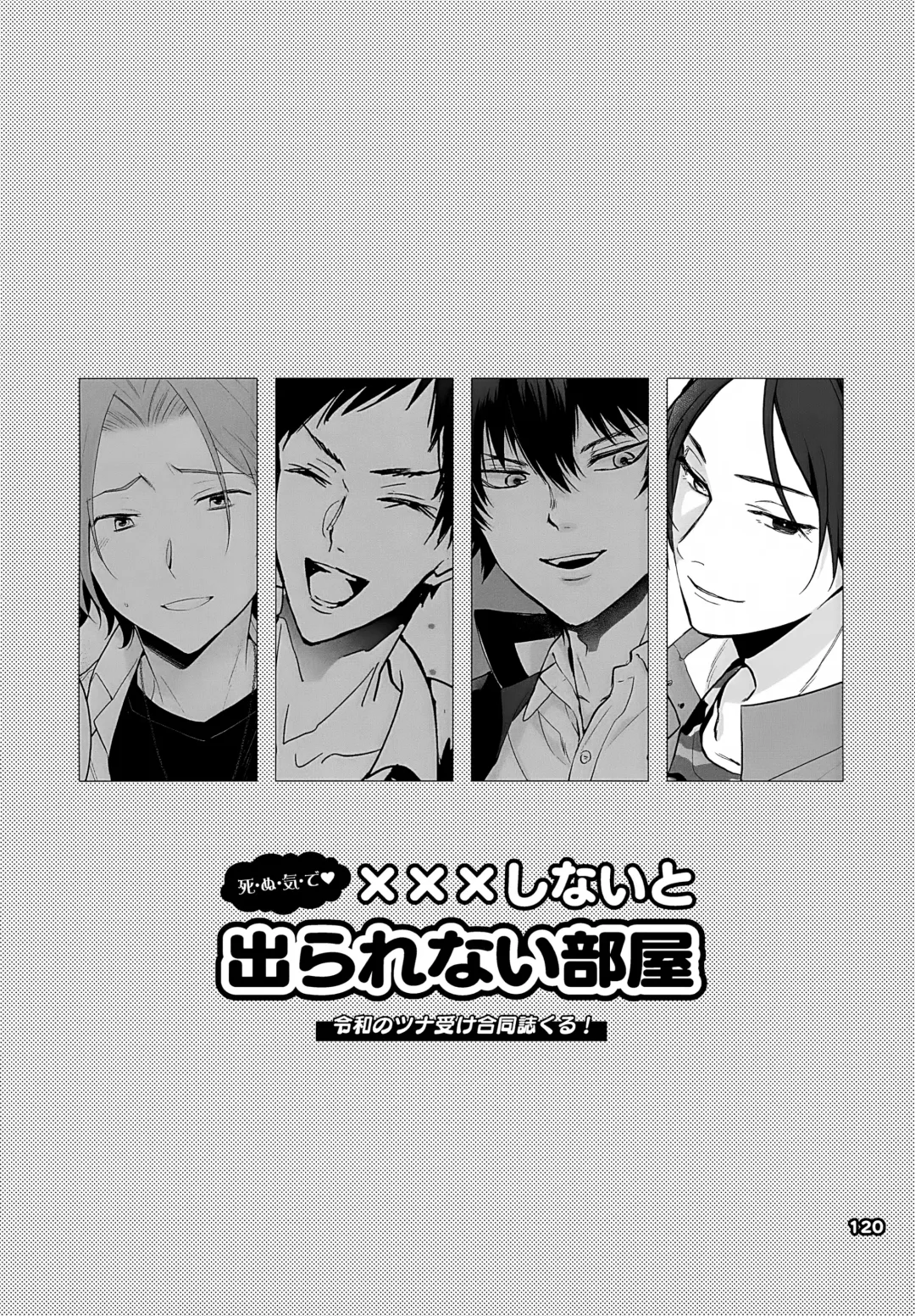 XXX Shinai to Darenai Heya Fhentai - Page 120