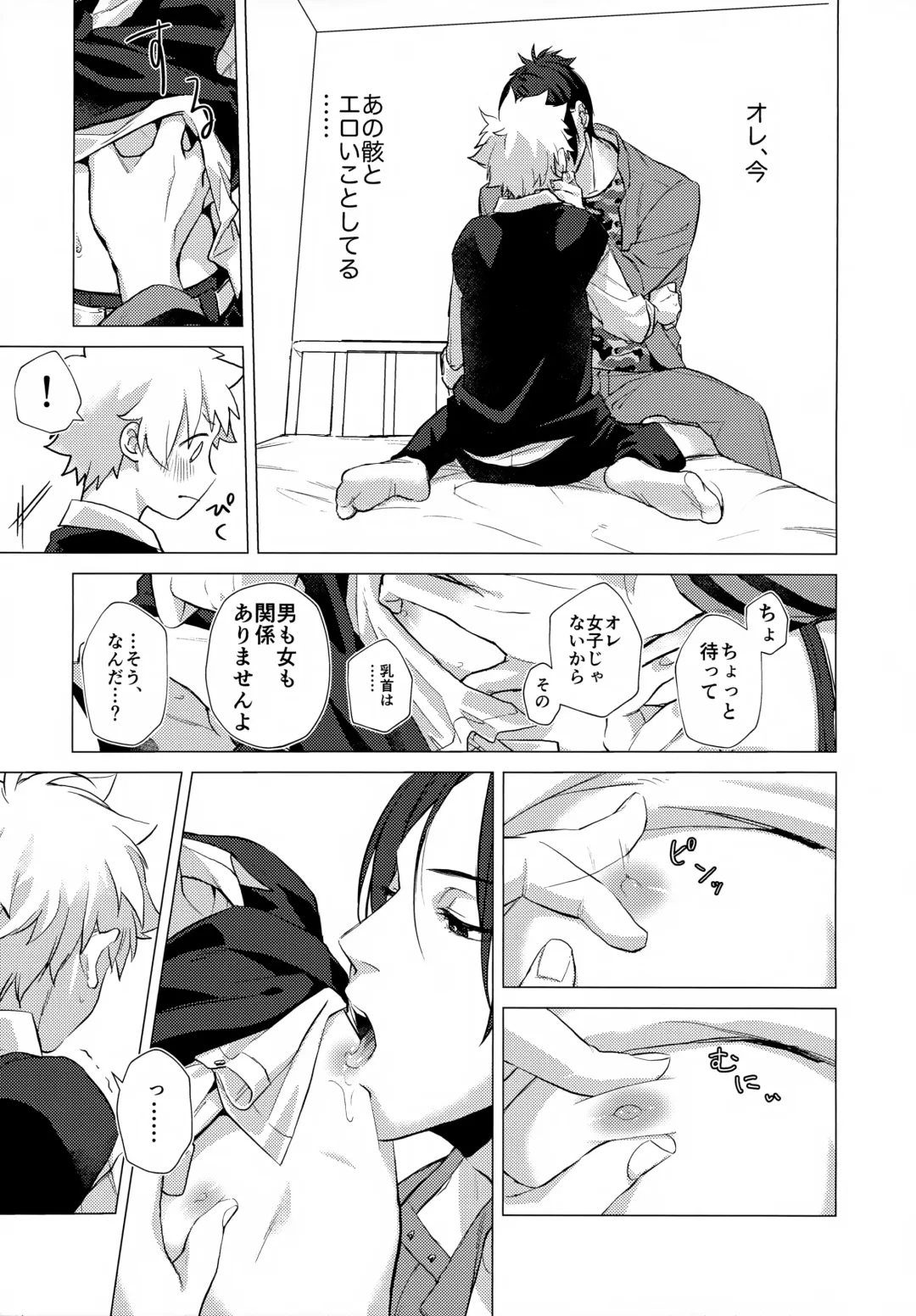 XXX Shinai to Darenai Heya Fhentai - Page 133