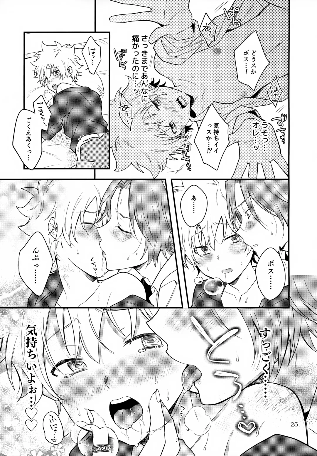 XXX Shinai to Darenai Heya Fhentai - Page 25