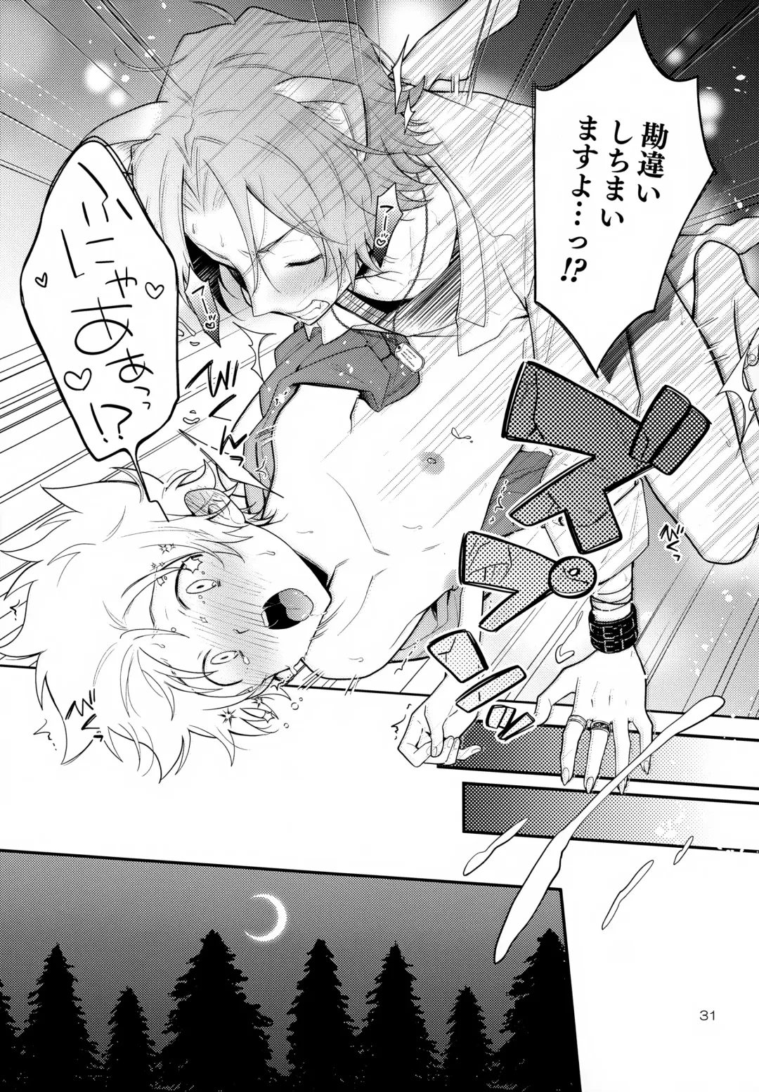 XXX Shinai to Darenai Heya Fhentai - Page 31