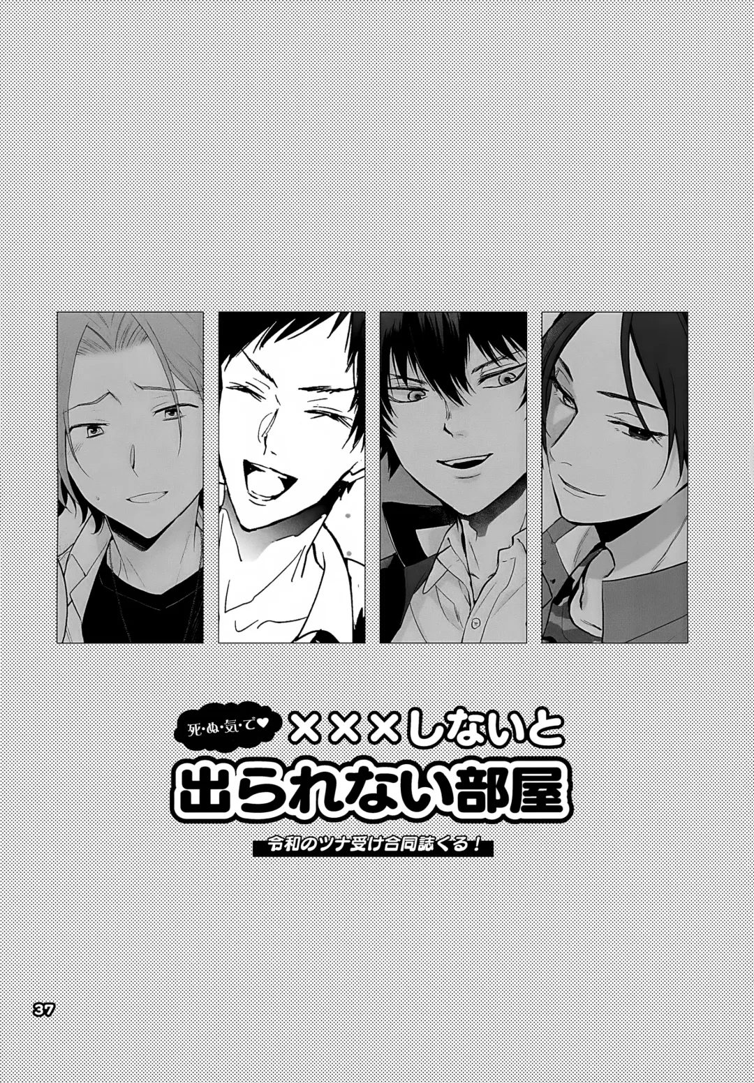 XXX Shinai to Darenai Heya Fhentai - Page 37