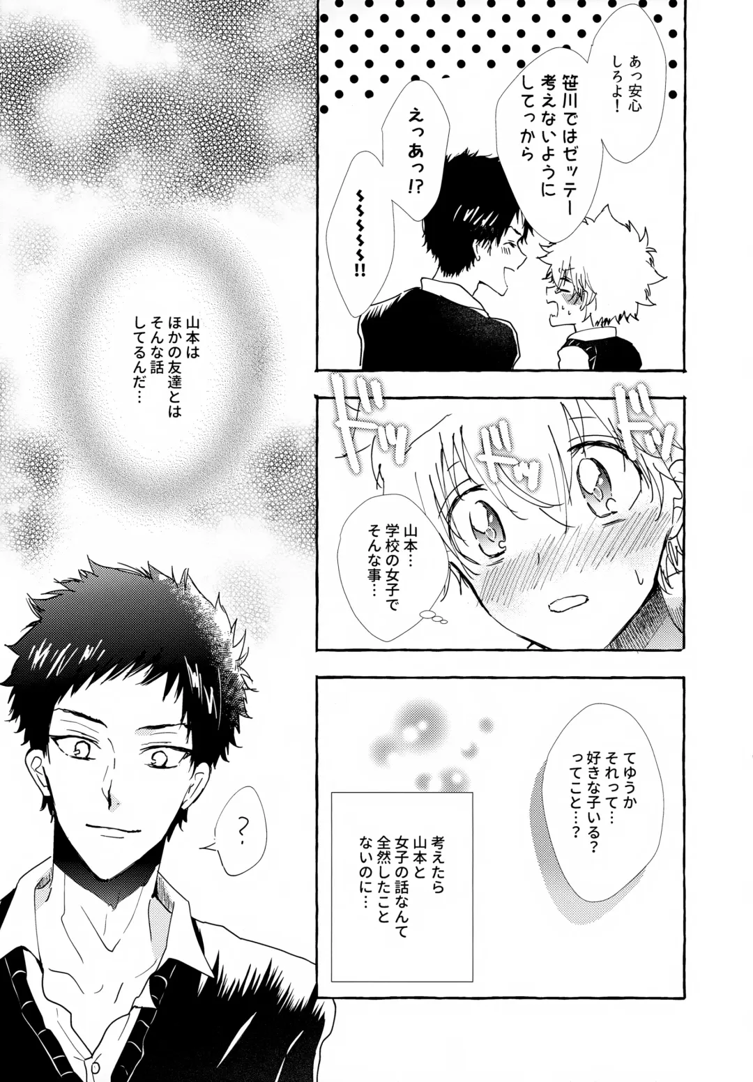 XXX Shinai to Darenai Heya Fhentai - Page 49