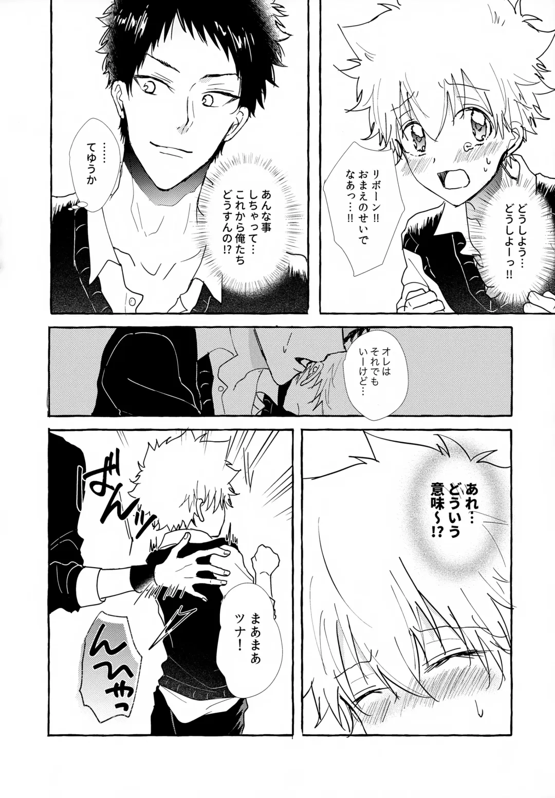 XXX Shinai to Darenai Heya Fhentai - Page 76