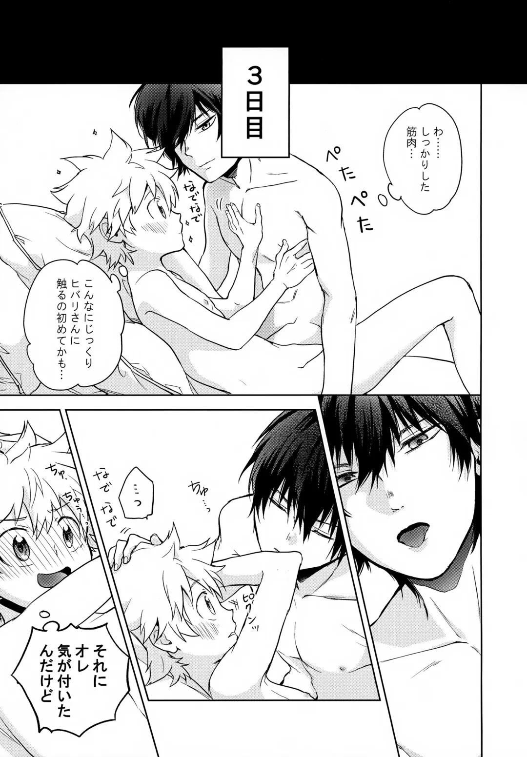 XXX Shinai to Darenai Heya Fhentai - Page 93