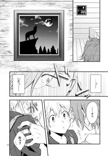 XXX Shinai to Darenai Heya Fhentai - Page 10