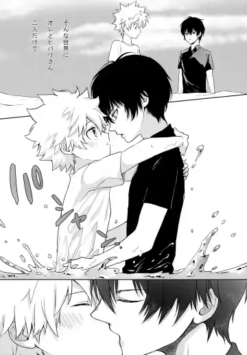 XXX Shinai to Darenai Heya Fhentai - Page 101